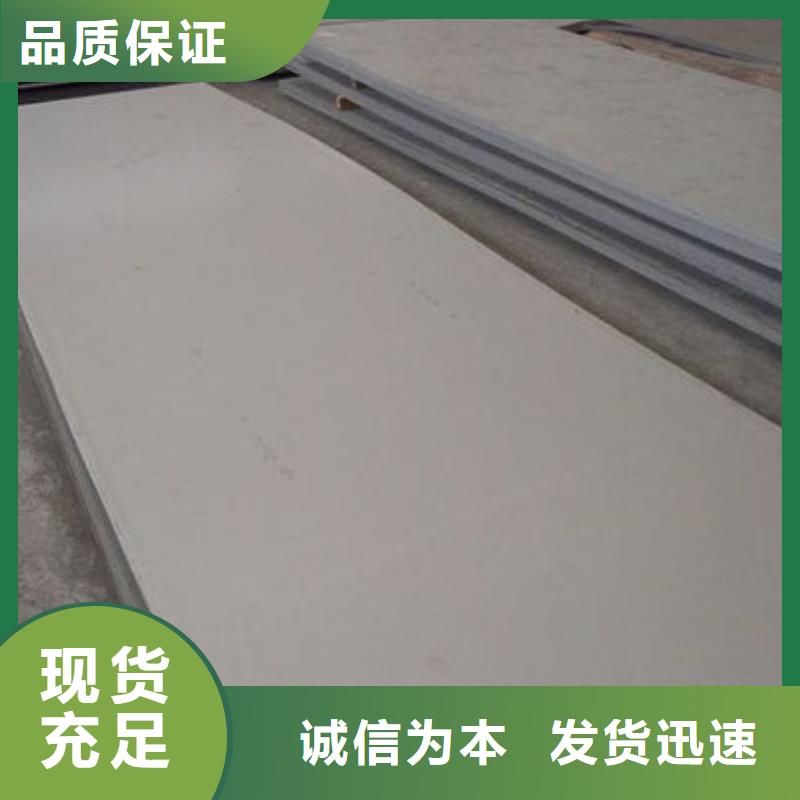 規(guī)格全的不銹鋼板供貨商當(dāng)日價(jià)格