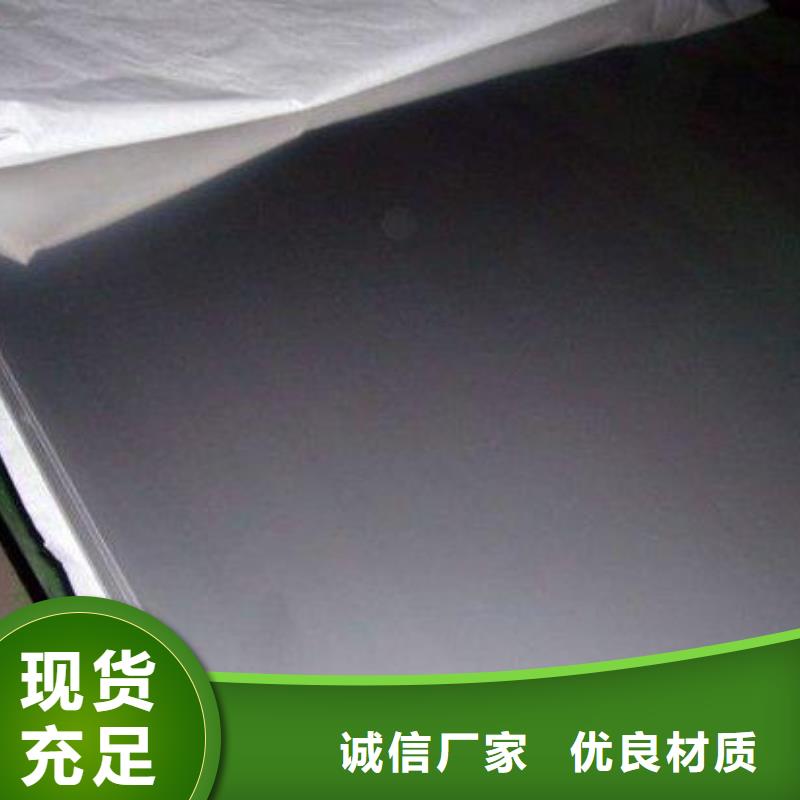 不銹鋼板品牌廠家-買著放心