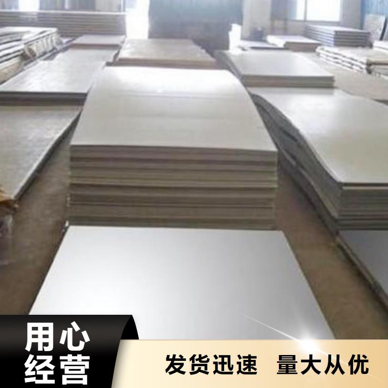 不銹鋼板企業(yè)-大品牌同城品牌