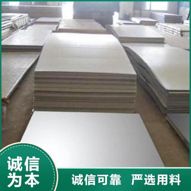 不銹鋼板、不銹鋼板現(xiàn)貨直銷
