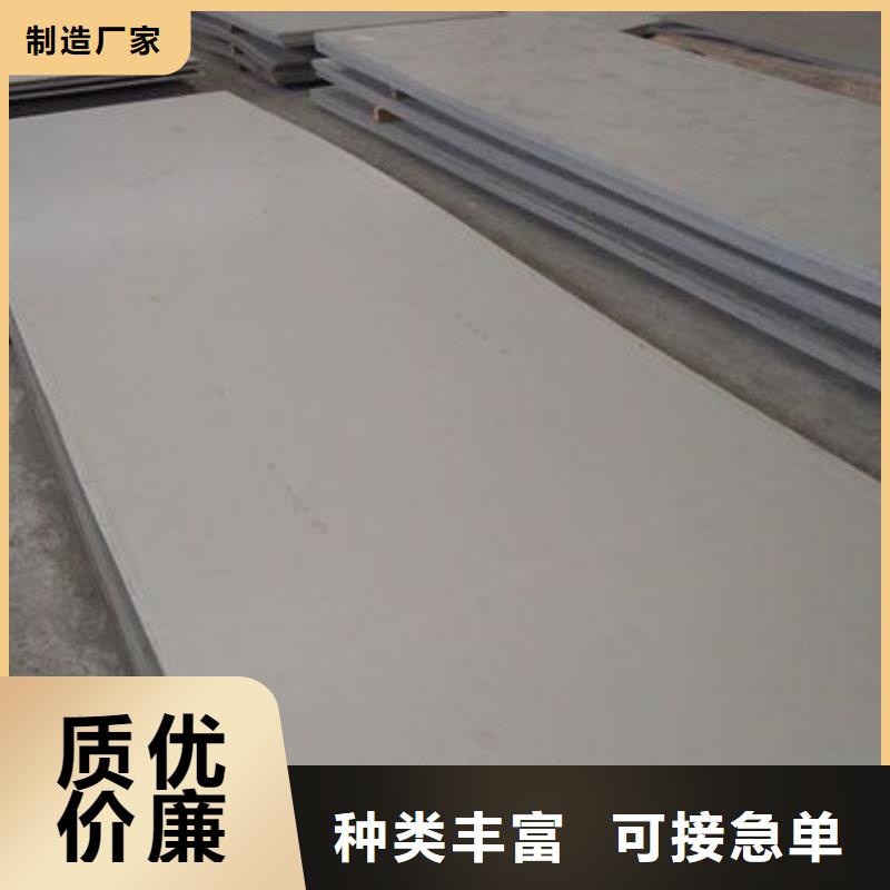 不銹鋼板包郵現(xiàn)貨直銷實(shí)力優(yōu)品