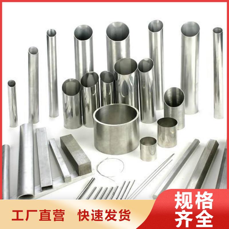 不銹鋼管銷(xiāo)售報(bào)價(jià)質(zhì)檢嚴(yán)格放心品質(zhì)