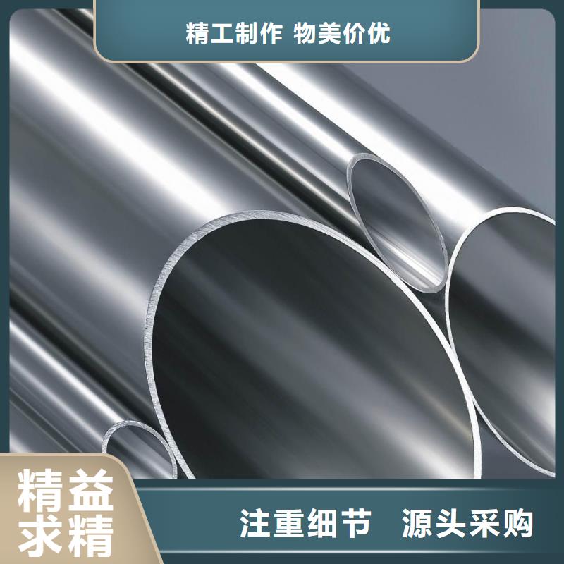 專業(yè)銷售不銹鋼管質量有保證