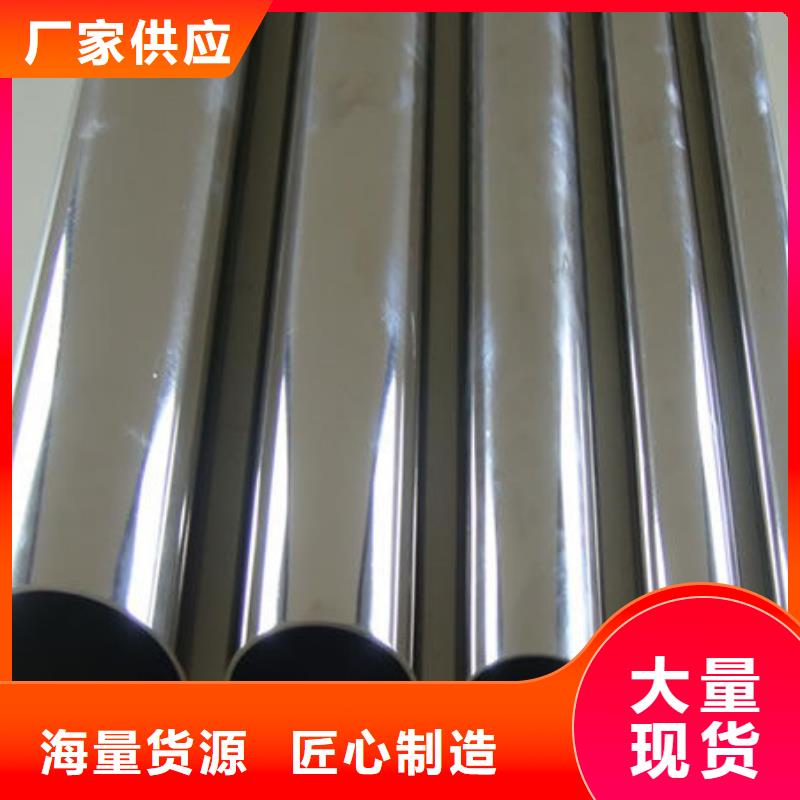 不銹鋼管廠(chǎng)家現(xiàn)貨定做精選貨源