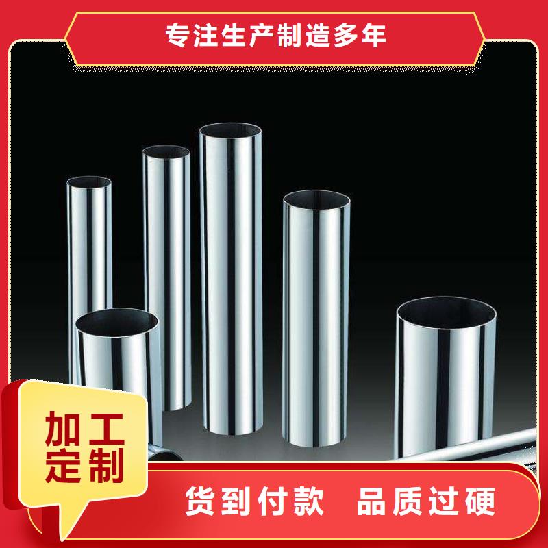 定制不銹鋼管的公司