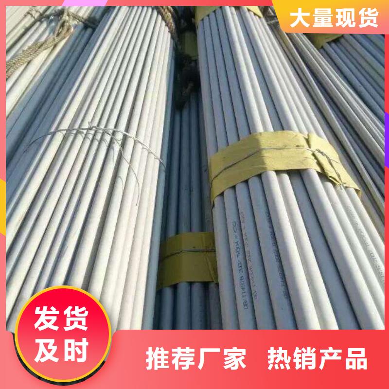 不銹鋼管服務(wù)周到