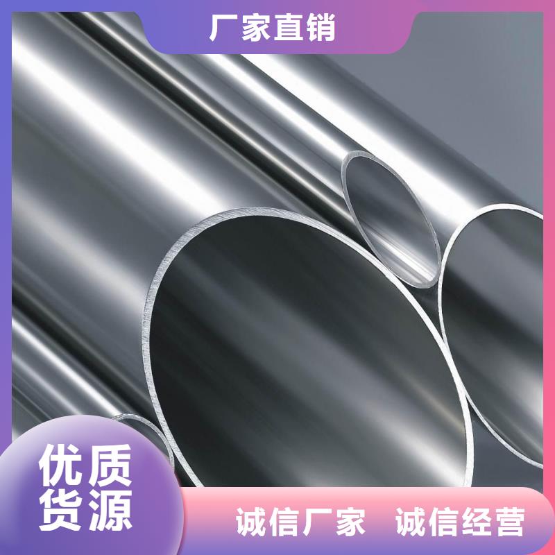 質(zhì)量優(yōu)的不銹鋼管廠家實(shí)力商家供貨穩(wěn)定