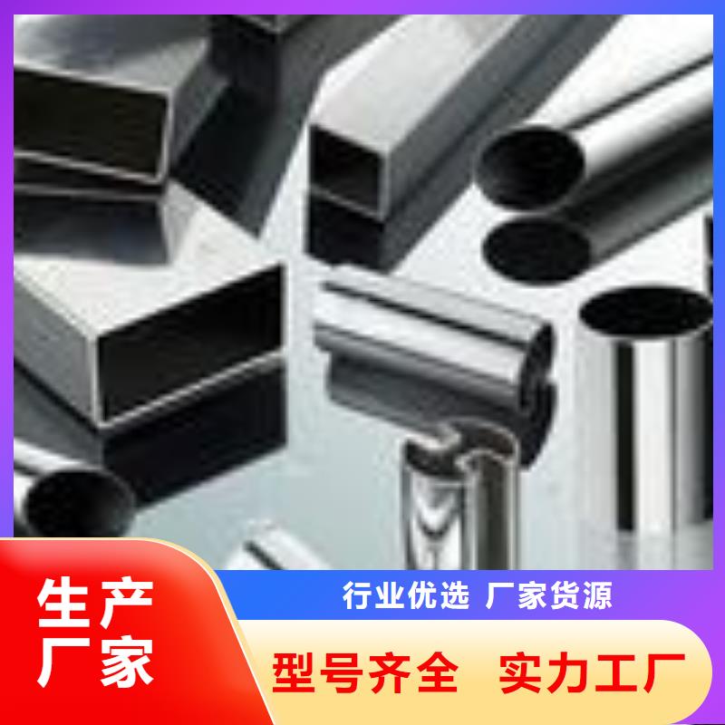 選購不銹鋼管認準(zhǔn)京久恒業(yè)金屬材料銷售有限公司產(chǎn)品細節(jié)