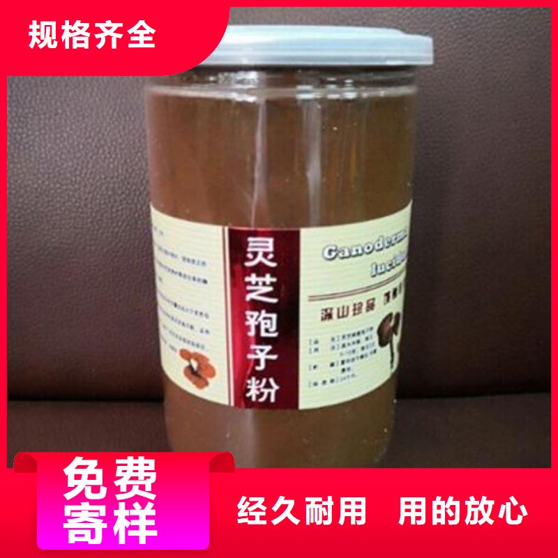 2025質量可靠##靈芝孢子粉##廠家批發(fā)多行業(yè)適用