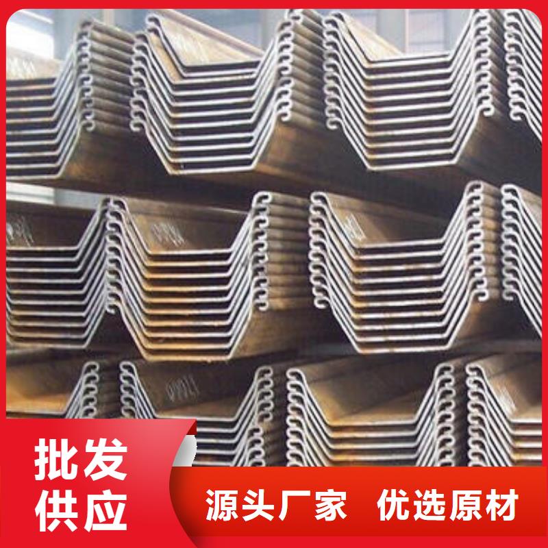 2025質(zhì)量可靠##鋼板樁##廠家批發(fā)