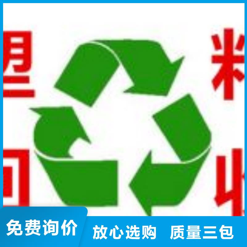 廢五金回收-點擊咨詢