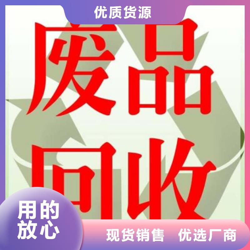 廢五金回收品牌廠家價格優(yōu)惠