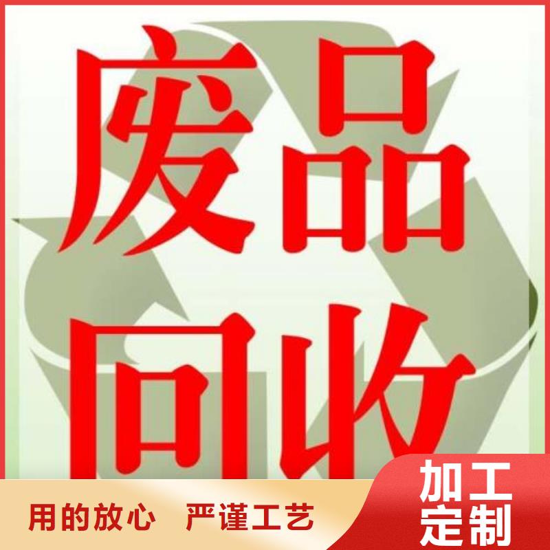 廢五金回收常年批發(fā)一站式供應(yīng)