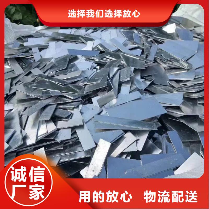 2025出廠價(jià)#廢五金回收公司#可配送
