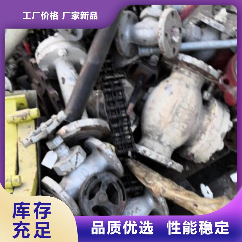 定制廢五金回收的當(dāng)?shù)貜S家