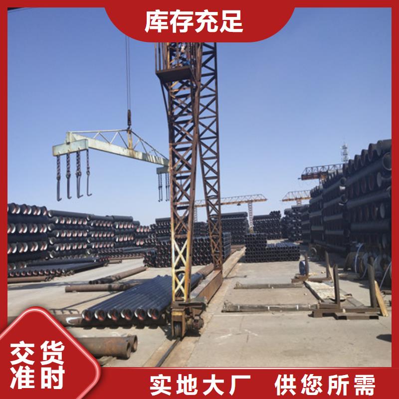 #國(guó)標(biāo)球墨鑄鐵管#廠家現(xiàn)貨