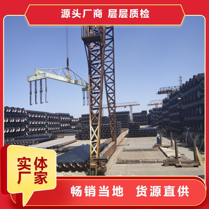 廠家供應(yīng)國標球墨鑄鐵管本地貨源