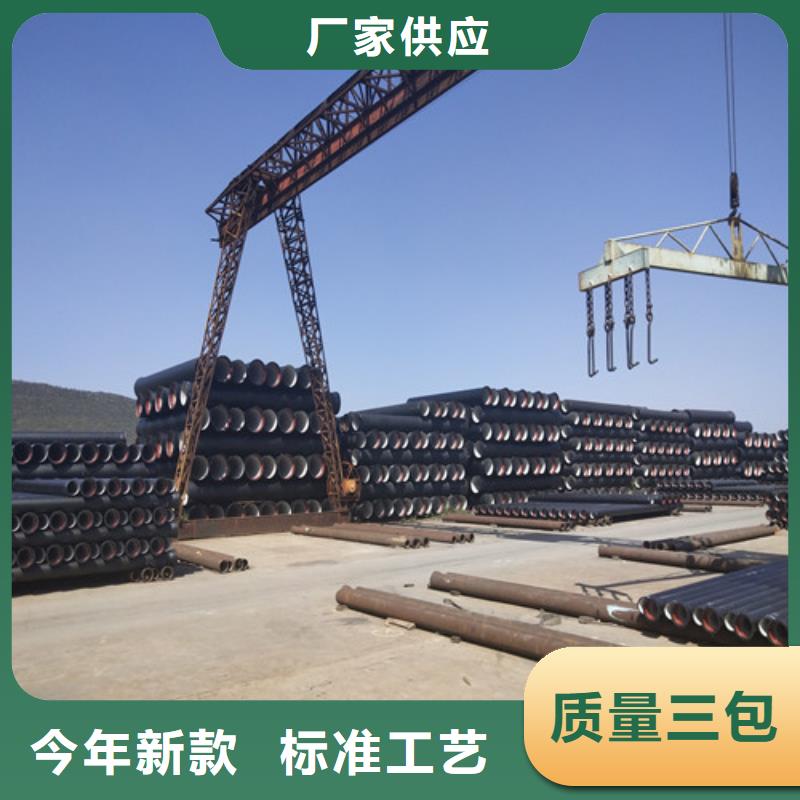 國(guó)標(biāo)球墨鑄鐵管【優(yōu)惠促銷(xiāo)】