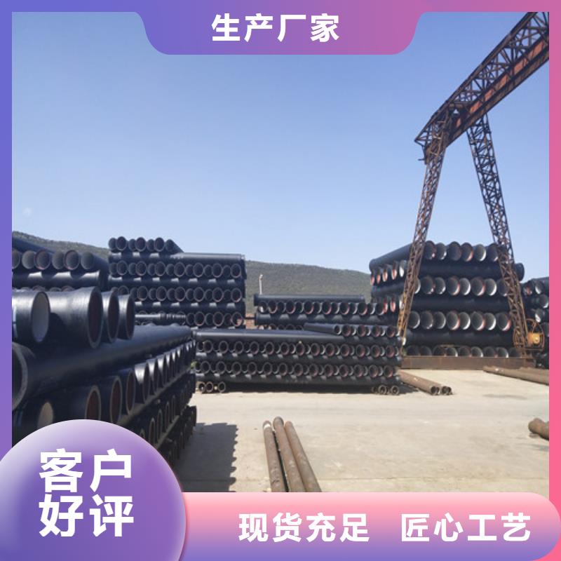 買(mǎi)國(guó)標(biāo)球墨鑄鐵管必看-價(jià)格低
