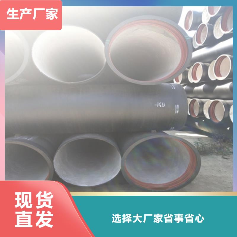 定做國(guó)標(biāo)球墨鑄鐵管的批發(fā)商
