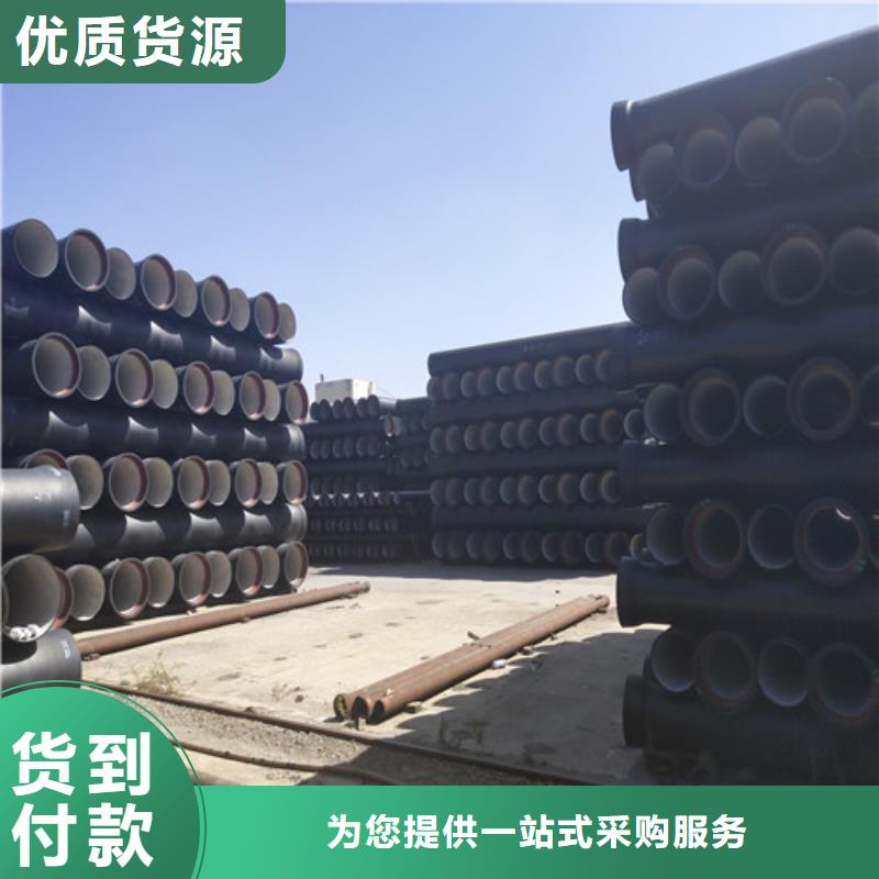 信譽(yù)好的國(guó)標(biāo)球墨鑄鐵管生產(chǎn)廠家