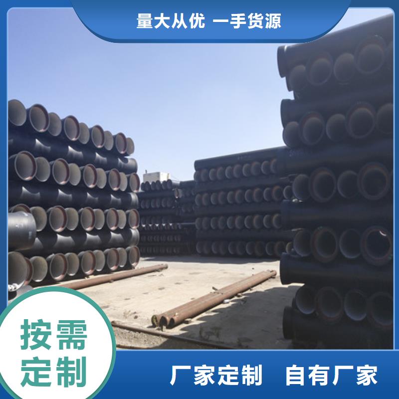 可定制的球墨鑄鐵管供應(yīng)商