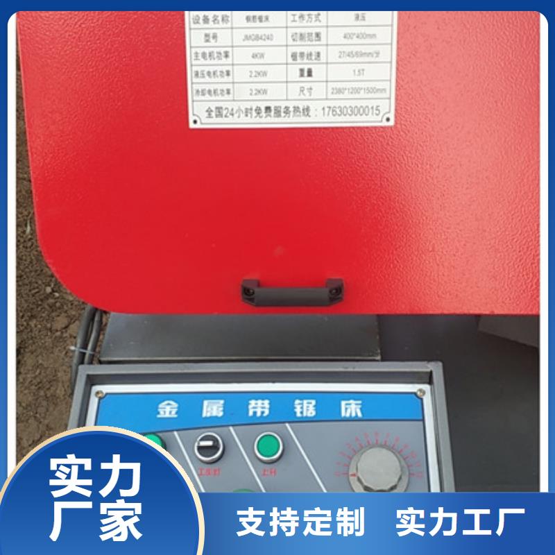鋸床承接同城品牌