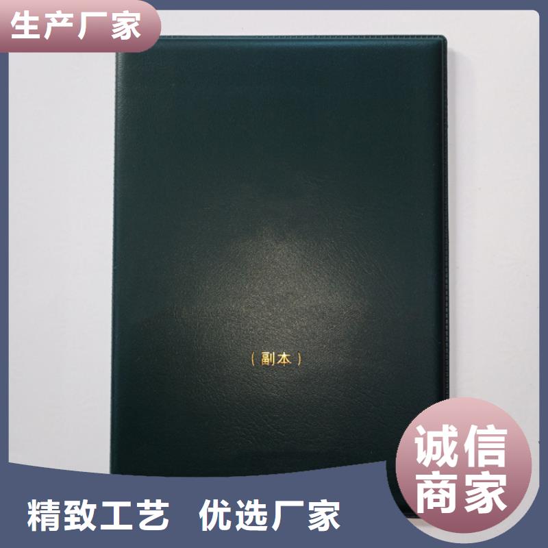 防偽質(zhì)保2年