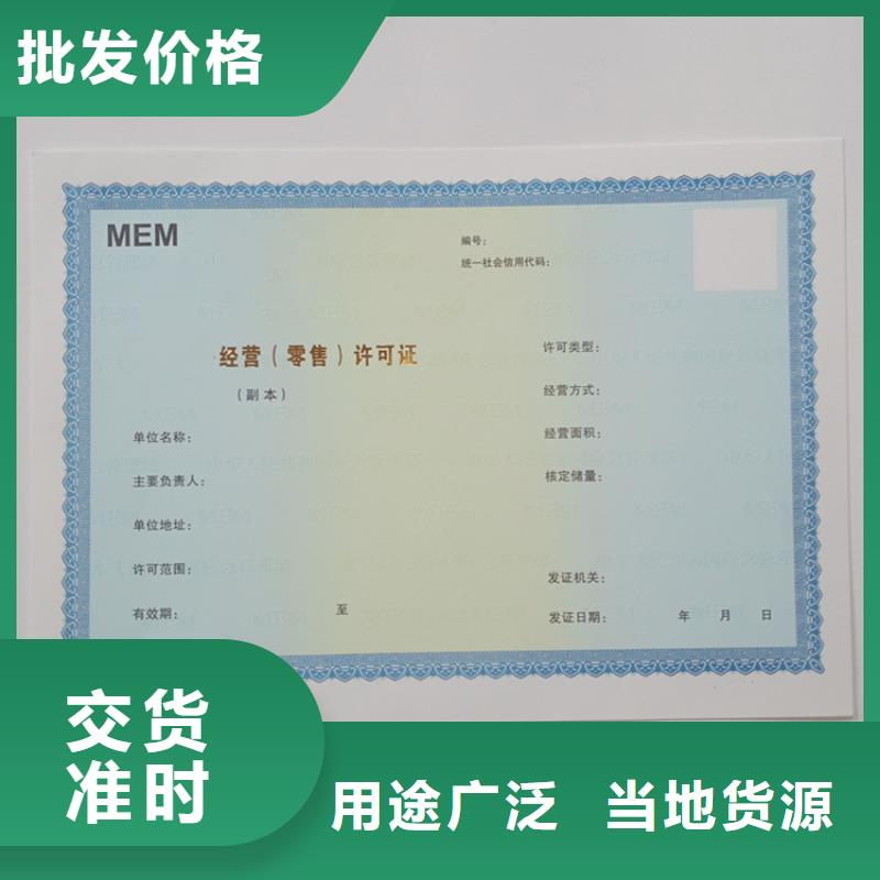 防偽可隨時發(fā)貨制造生產(chǎn)銷售