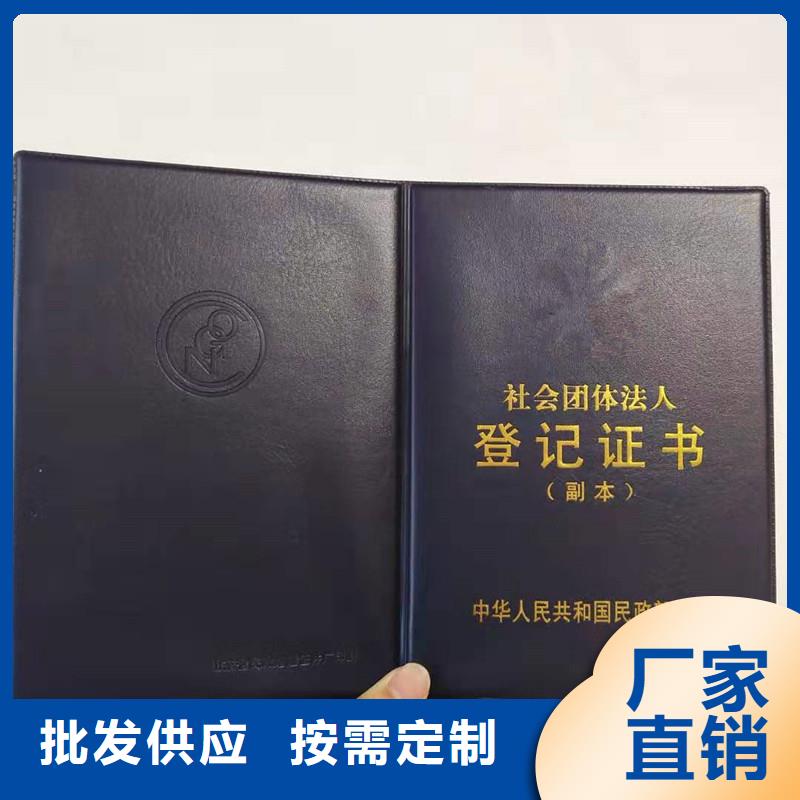 原廠定做
