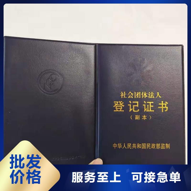 原廠定做