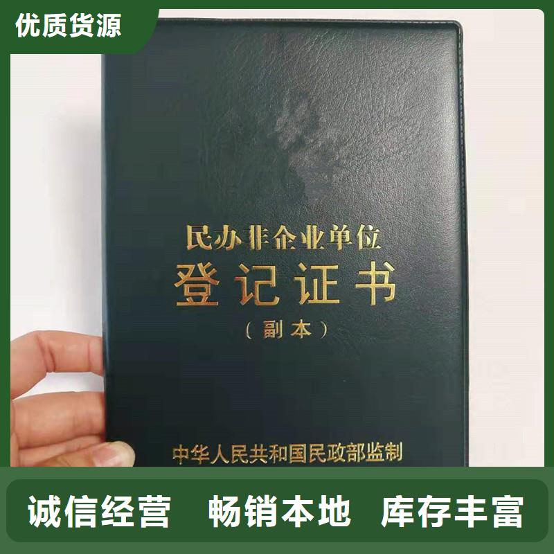 原廠定做