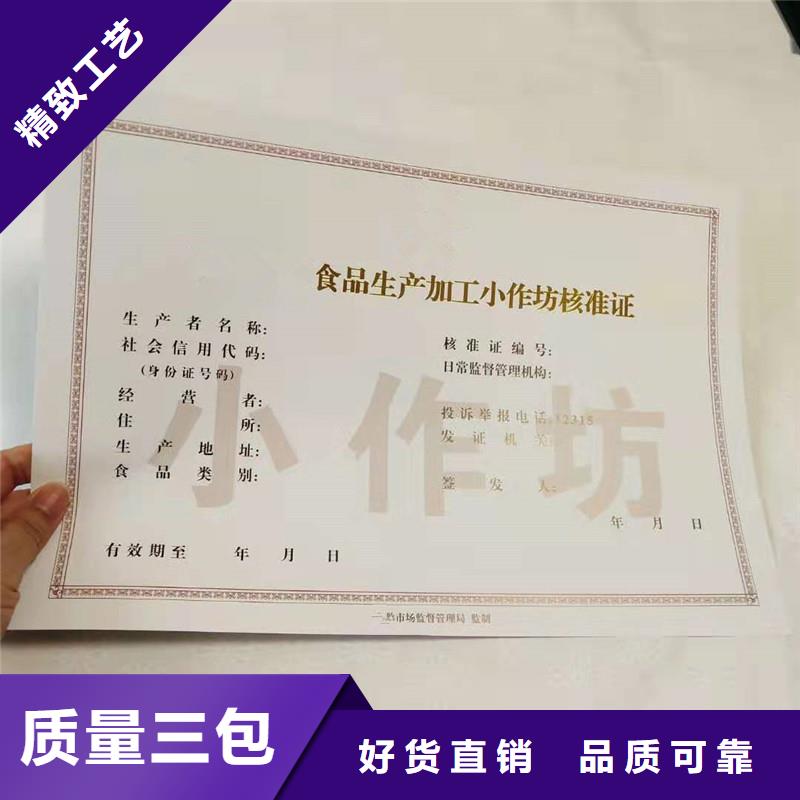 送貨上門