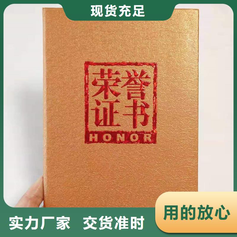 原廠定做