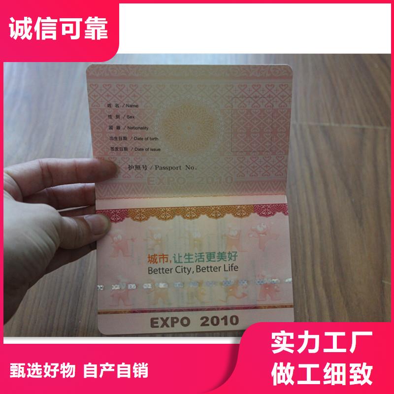 防偽會(huì)員證廠家當(dāng)?shù)毓?yīng)商