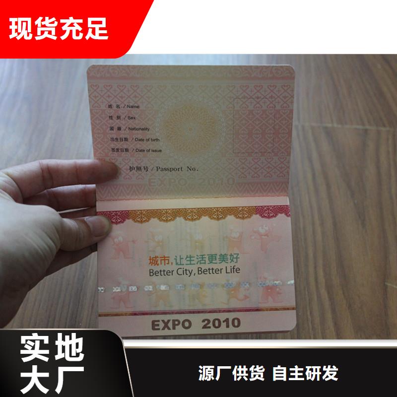 防偽會員證廠商