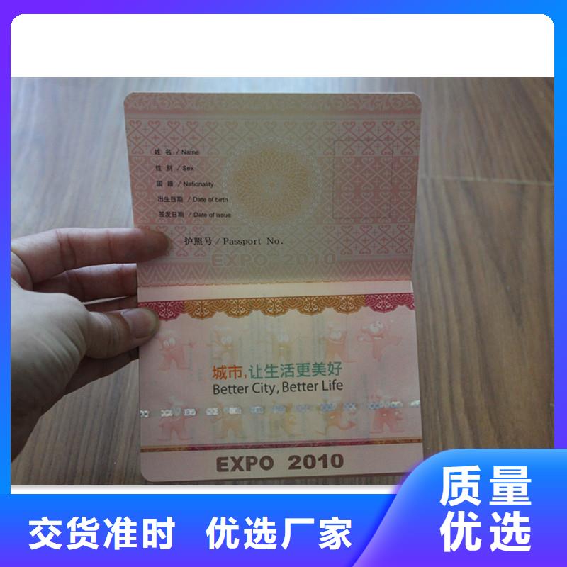 防偽會(huì)員證-看百家不如一問本地生產(chǎn)廠家