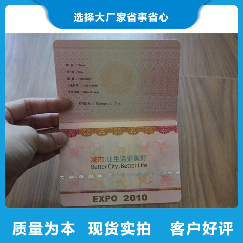 價(jià)格低的防偽會(huì)員證供貨商