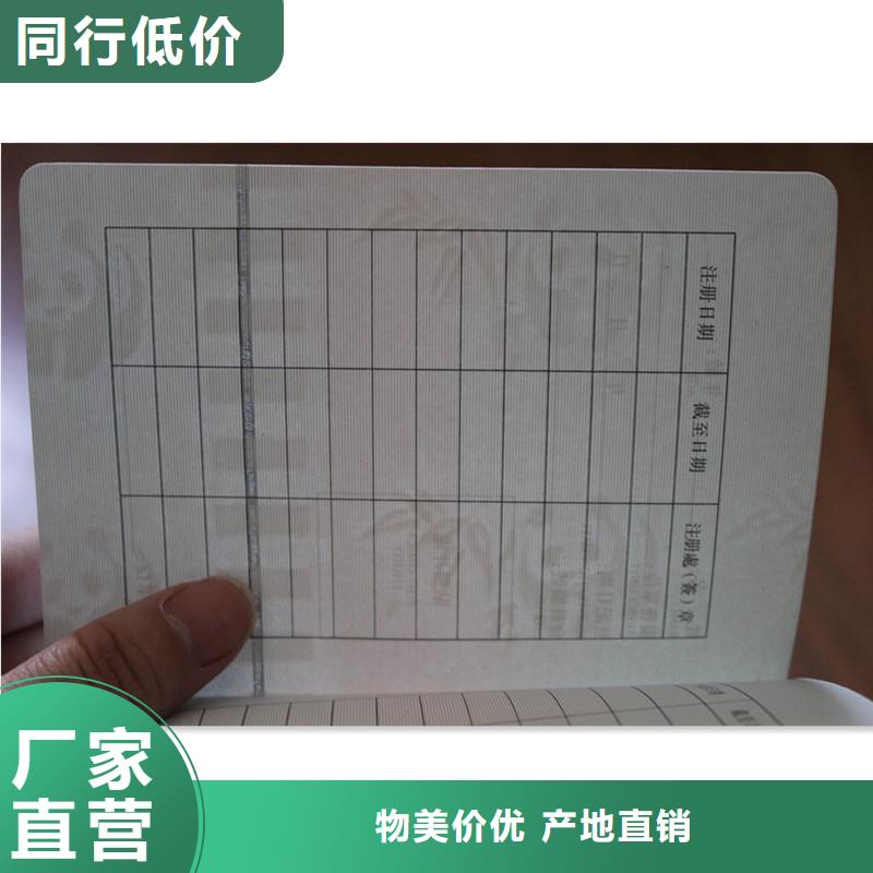 防偽會(huì)員證價(jià)格合適