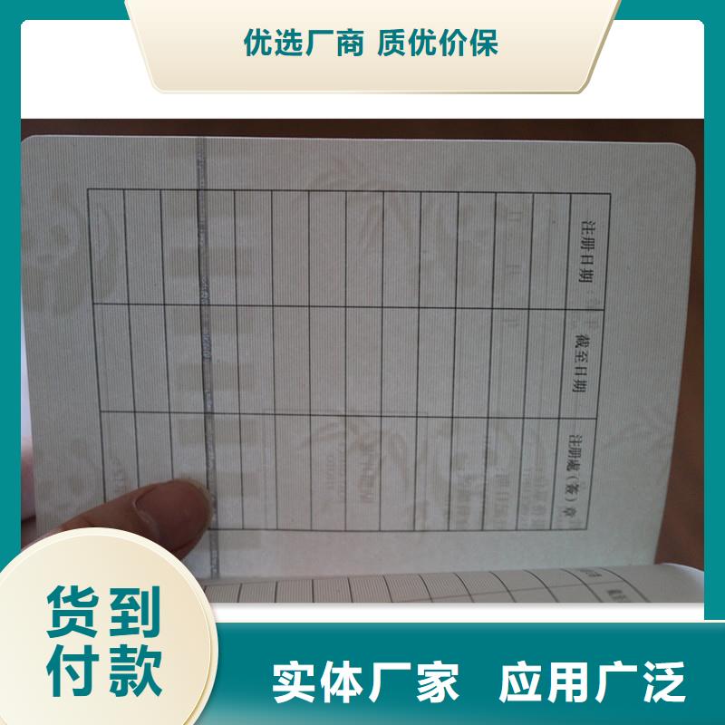 防偽會(huì)員證、防偽會(huì)員證廠家-庫(kù)存充足實(shí)力公司
