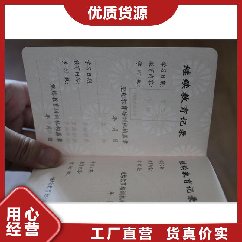誠(chéng)信的防偽會(huì)員證廠家產(chǎn)地工廠