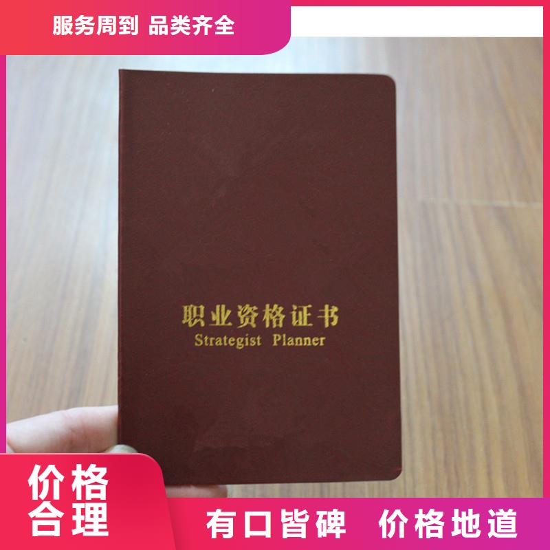 防偽會(huì)員證-廠家熱銷