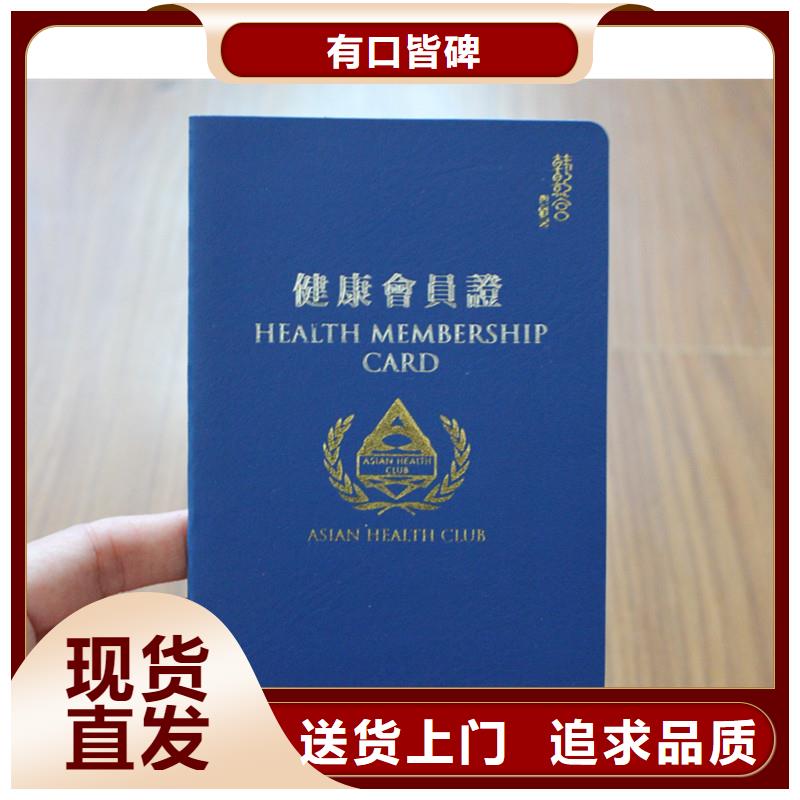 買防偽會員證必看-質(zhì)量有保障原廠制造
