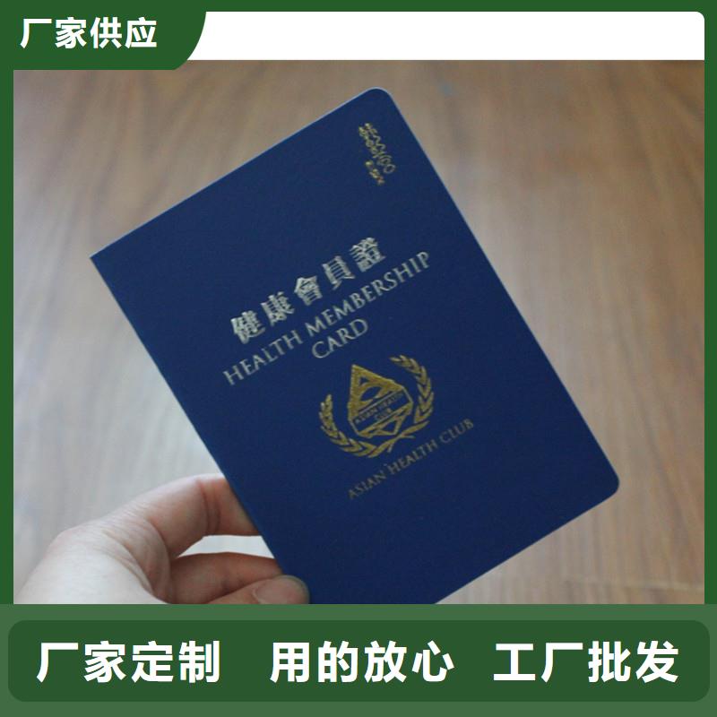 防偽會(huì)員證可靠?jī)?yōu)惠