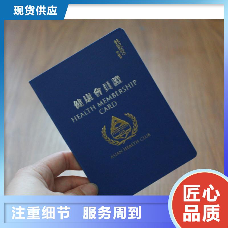 防偽會員證量大優(yōu)先發(fā)貨細(xì)節(jié)嚴(yán)格凸顯品質(zhì)