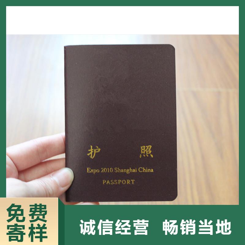 防偽會(huì)員證_防偽會(huì)員證生產(chǎn)廠家