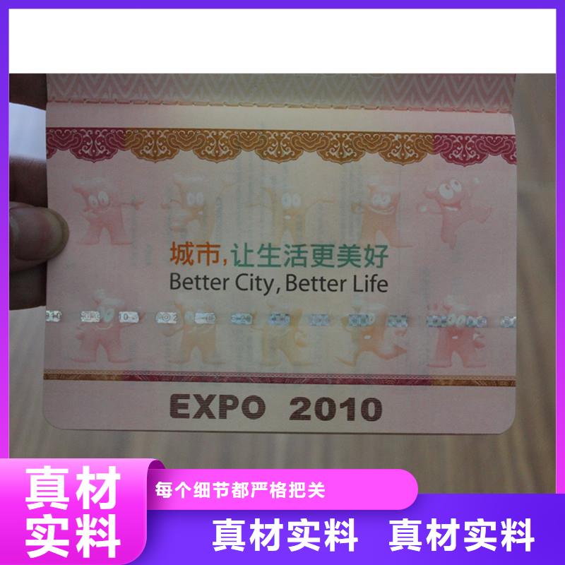防偽會員證專業(yè)供貨商精致工藝