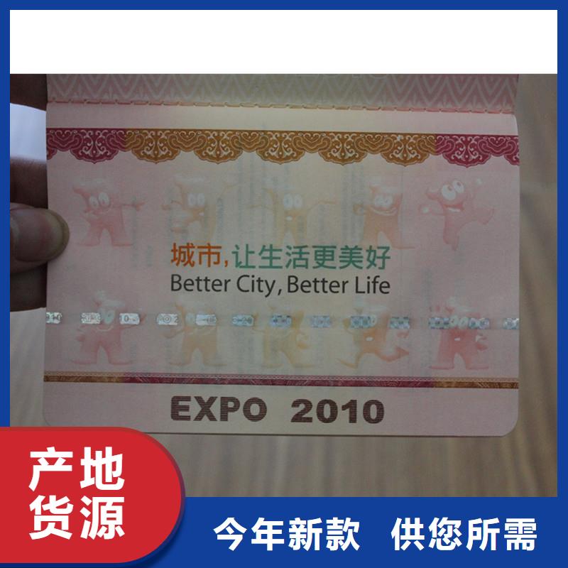 買防偽會(huì)員證必看-廠家直銷實(shí)拍展現(xiàn)