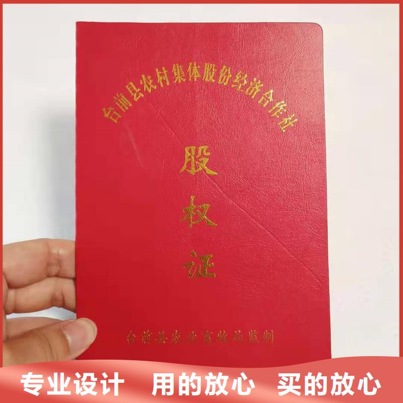 防偽會員證-防偽會員證量大從優(yōu)