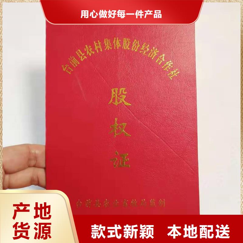 防偽會(huì)員證廠家直銷保質(zhì)保量